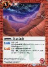  BS41-072 C 星の砂漠 
