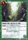  BS41-077 C 緑に飲まれた寺院 