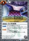  BS41-078 C 白の聖遺物 