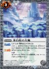 BS41-079 C 氷石柱の大地 