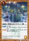  BS41-080 C 華麗なるマウチュー城 