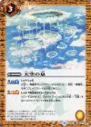  BS41-081 C 天空の泉 