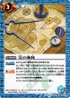  BS41-082 C 宝の地図 