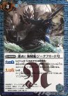  BS41-083 R 進め！ 海賊船ジークフリード号 