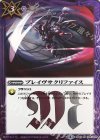  BS41-086 R ブレイヴサクリファイス 
