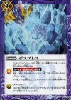 BS41-087 C デスブレス 