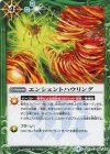  BS41-088 C エンシェントハウリング 