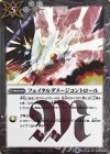 BS41-091 R フェイタルダメージコントロール