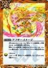  BS41-092 C アフターイメージ 