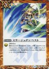 BS41-093 C ミラージュテンペスト 