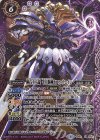 BS41-CP01 X 輝石十二晶 十月騎神ホロゥ・ウェイン