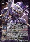 BS41-CP01 X 輝石十二晶 十月騎神ホロゥ・ウェイン(自販機版)