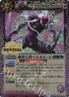 BS41-CP05 X 魔界七将ベルゼビート