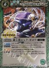 BS41-CP06 X 剣王獣ビャク・ガロウ