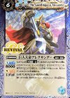 BS41-CP09 X 巨人大帝アレクサンダー 