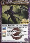 BS41-RV003 R 魔界七将パンデミウム