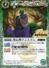  BS41-RV005 C 用心棒アントマン 