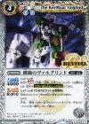  BS41-RV007 C 鍵鎚のヴァルグリンド 