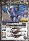  BS41-RV008 R 機神獣インフェニット・ヴォルス 