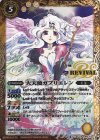  BS41-RV009 R 大天使ガブリエレン 