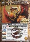  BS41-RV010 R 神帝獣スフィン・クロス 