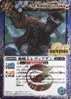  BS41-RV011 R 海賊王レヴィアダン 