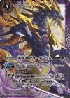  BS41-X02 X 黒龍神ゼオ・デュラム 
