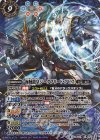 BS41-X06 X 海賊龍皇ジークフリード・アビス