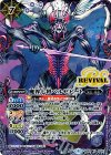 BS41-CP05 X-P 魔界七将ベルゼビート(パラレル)
