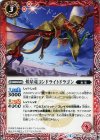 BS42-003 C 煌星竜コンドライトドラゴン