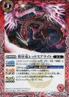  BS42-004 C 煌星竜レッドスプライト 