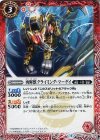 BS42-005 C 勇輝獣クライミング・マーゲイ