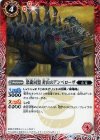 BS42-006 C 恐龍同盟 針山のアンペローザ