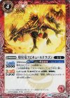 BS42-007 C 煌星竜スピキュールドラゴン