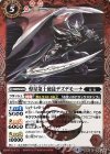  BS42-009 R 煌星第十使徒デズデモーナ 