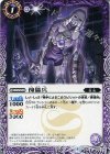 BS42-014 C 傀儡兵