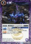 BS42-016 C 紫骸旅団ゾンビドラゴン