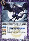BS42-019 C 紫骸旅団デスリブドラゴン