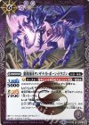  BS42-023 R 紫骸旅団タンザナイト・ボーン・ドラゴン 