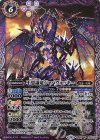  BS42-024 M 不思議竜ジャバウォッキー 