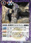 BS42-025 C 虚神将テロスドラゴン