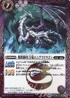 BS42-026 R 紫骸旅団 白竜エニグマドラゴン