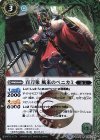 BS42-028 R 百刀衆 風来のベニカミ