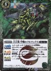  BS42-033 R 百刀衆 甲蛾のクルマックス 