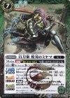 BS42-036 R 百刀衆 煌刃のミヤマ