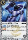 BS42-038 C 秩序軍E-N09