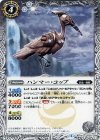 BS42-039 C ハンマー・コップ