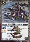 BS42-040 R 秩序の銃皇姫ジークリンデ