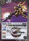 BS42-042 R 秩序軍オール・リフレクシオン