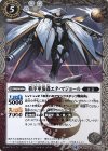 BS42-043 R 秩序軍参謀エタ・マジョール
